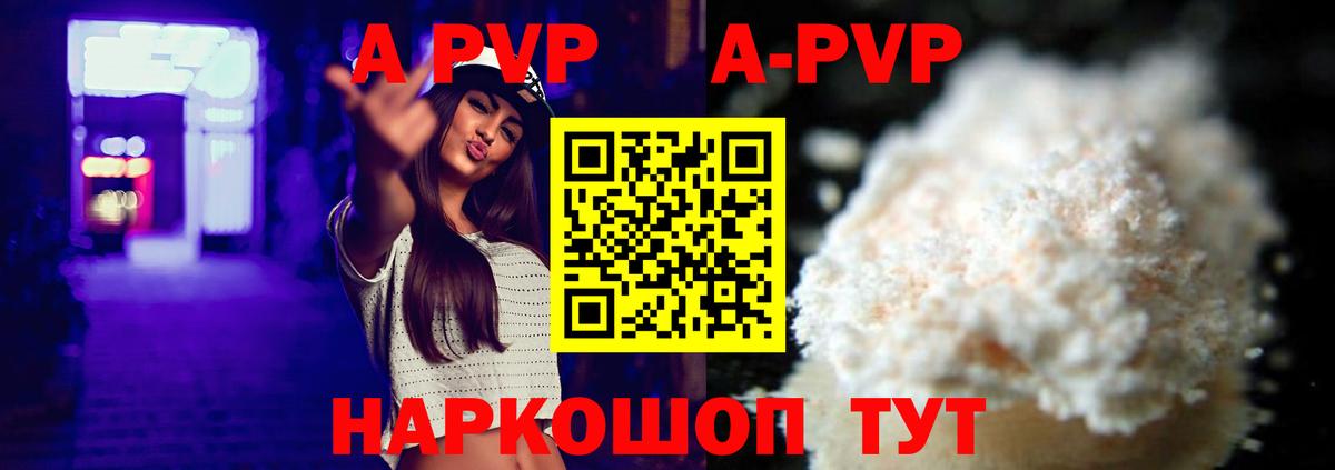 Alpha PVP СК КРИС  Вход с VPN  Альфа ПВП СК  Еманжелинск  Alfa_PVP VHQ 