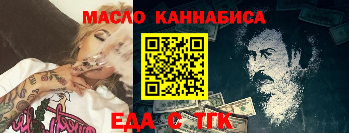 Еманжелинск  Cannafood марихуана  Вход с VPN 