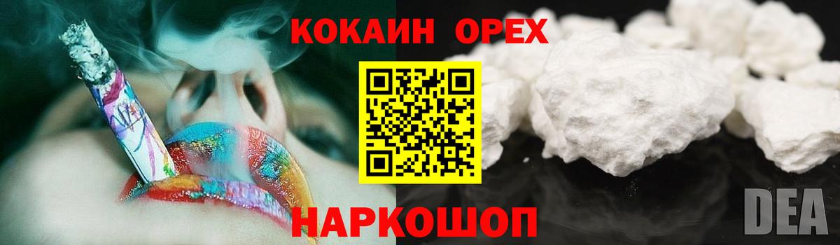 Кокаин Перу Еманжелинск
