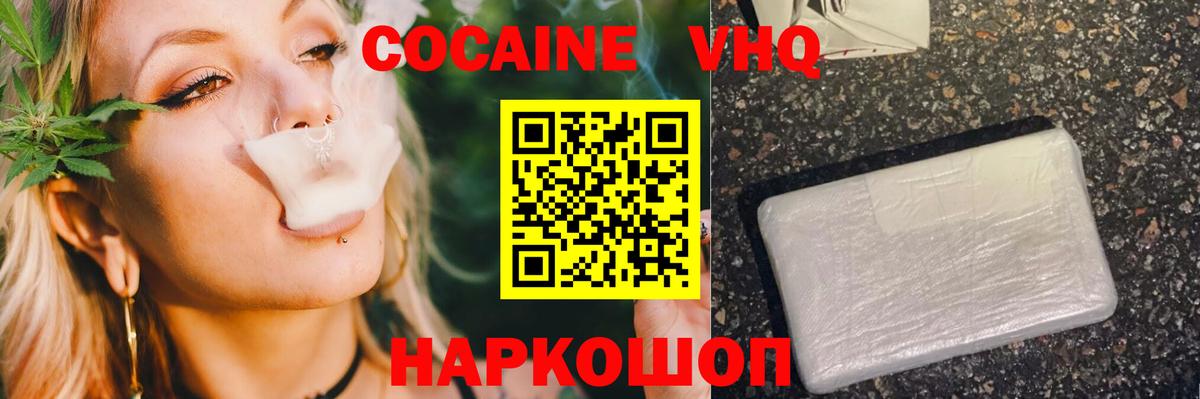 Кокаин Боливия  Cocaine Перу  Вход с VPN  Еманжелинск 