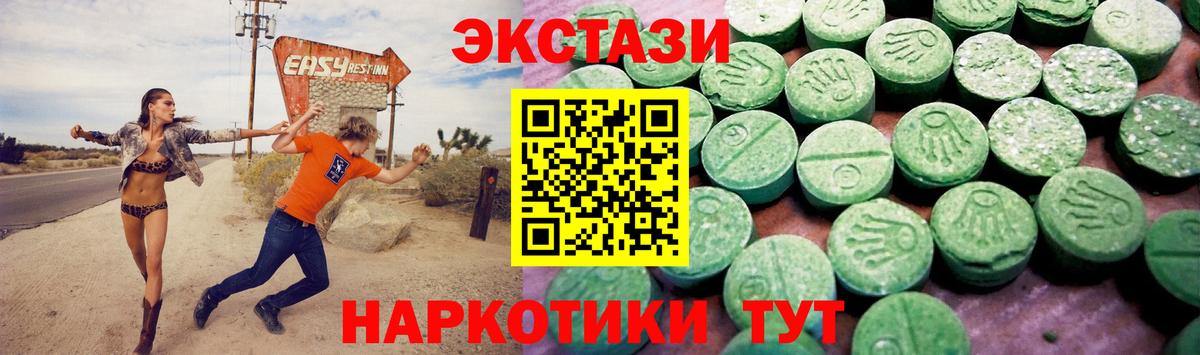 Ecstasy 280 MDMA  Ecstasy  Вход с VPN  Еманжелинск  Ecstasy бентли 