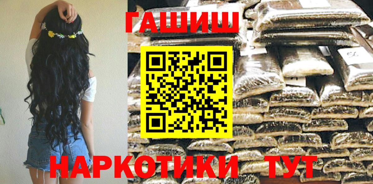 ГАШИШ ice o lator  ГАШИШ  Гашиш Изолятор  Еманжелинск  купить   Вход с VPN 