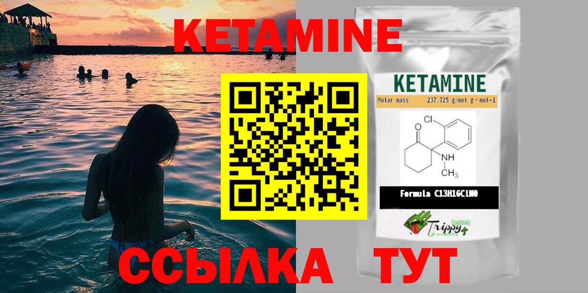Еманжелинск  КЕТАМИН ketamine  Вход с VPN 
