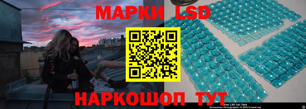 LSD-25 экстази  Вход с VPN  LSD-25 экстази кислота  Еманжелинск  ЛСД экстази ecstasy 