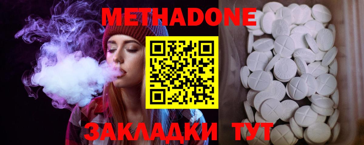 hydra рабочий сайт  Вход с VPN  МЕТАДОН VHQ  Еманжелинск  Метадон VHQ 